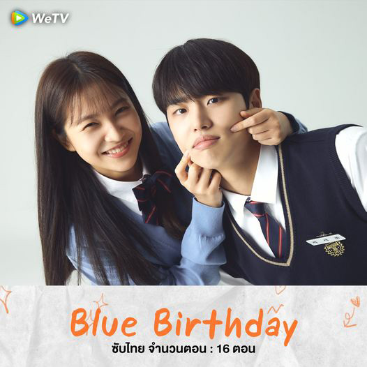 Blue Birthday ซีรีส์เกาหลี