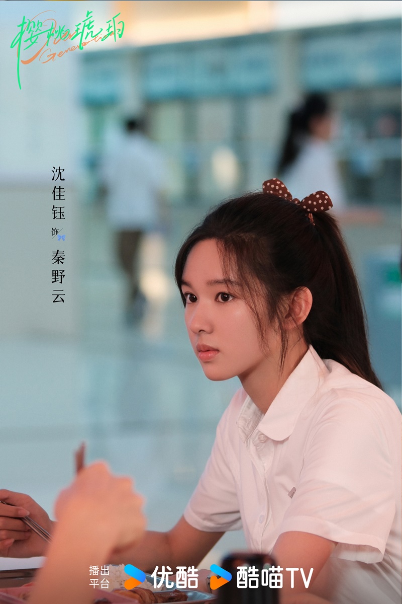 Our Generation เมื่อหมอกจางหายคือสายรุ้ง ซีรี่ย์จีน