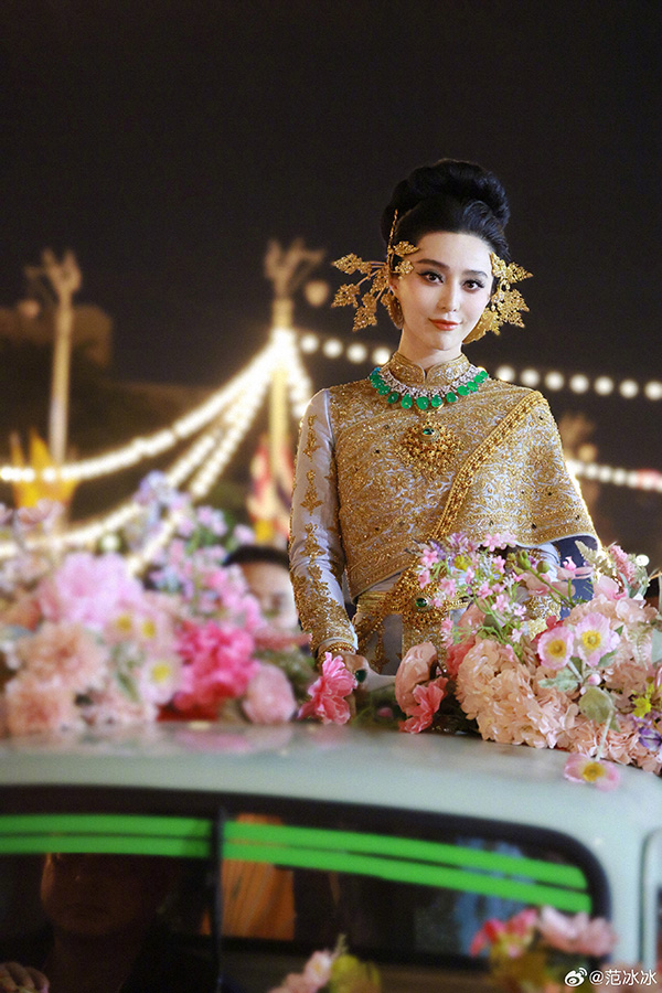 ฟ่านปิงปิง มาไทย