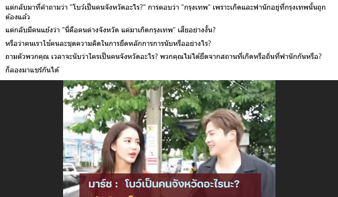 โบว์ เมลดา