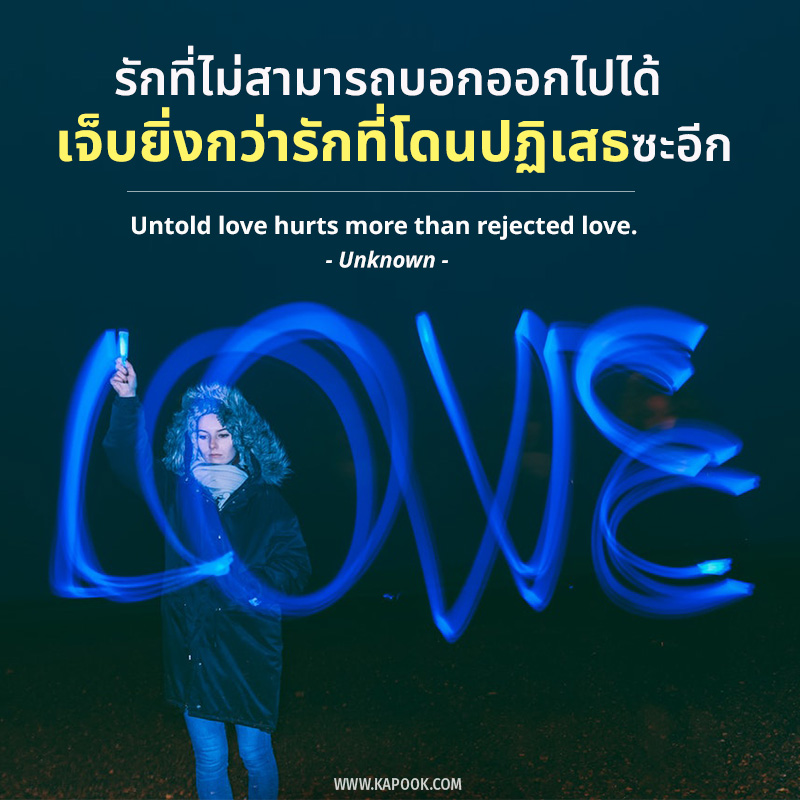 คำคมของคนแอบรักเพื่อน