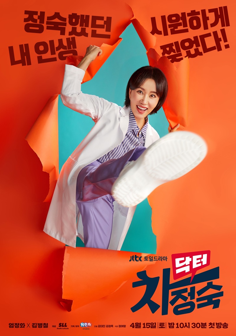Doctor Cha คุณหมอชา