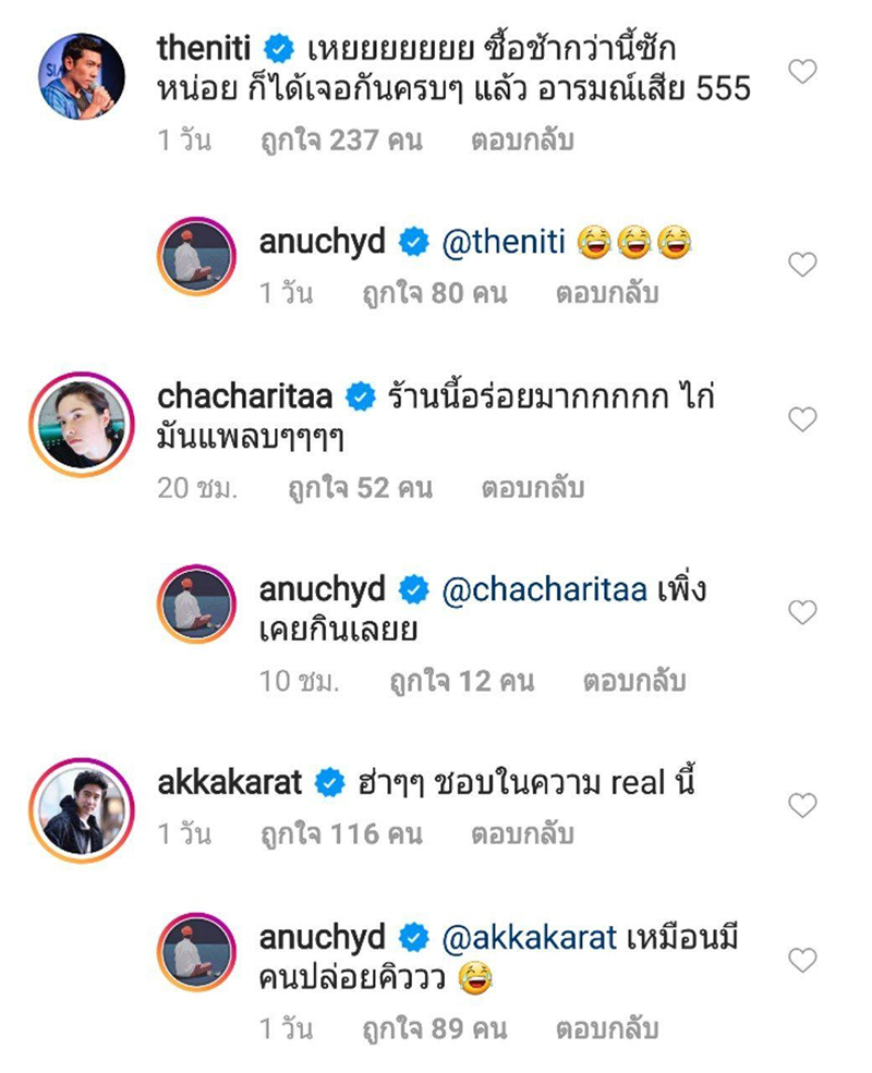 โอ อนุชิต ณเดชน์