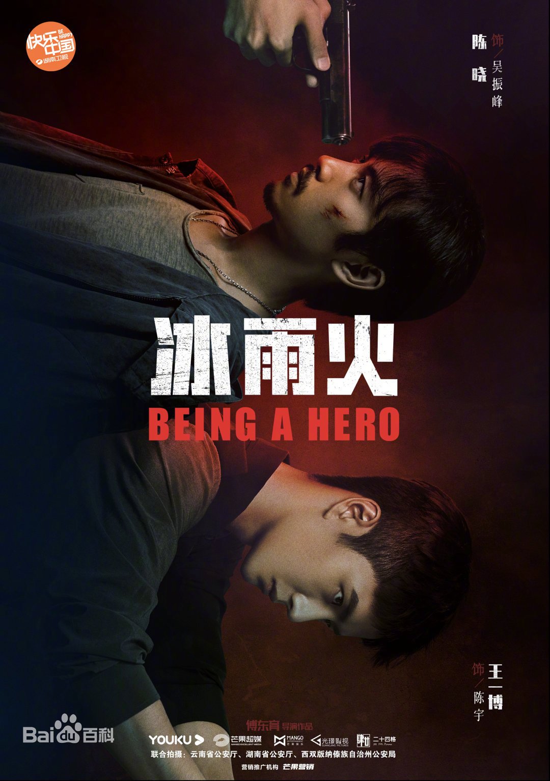 ซีรี่ย์จีน แนะนํา 2021