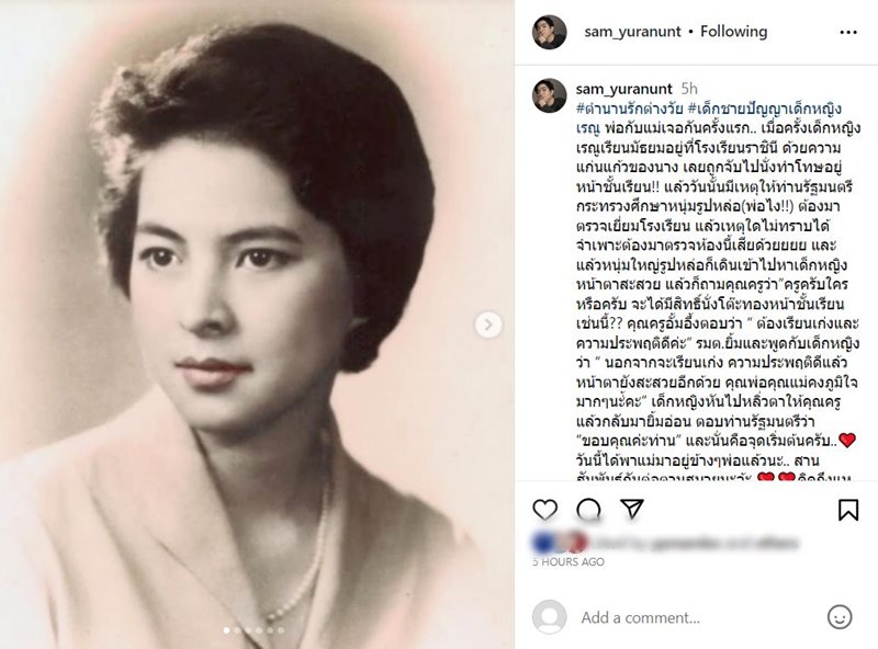 แซม ยุรนันท์