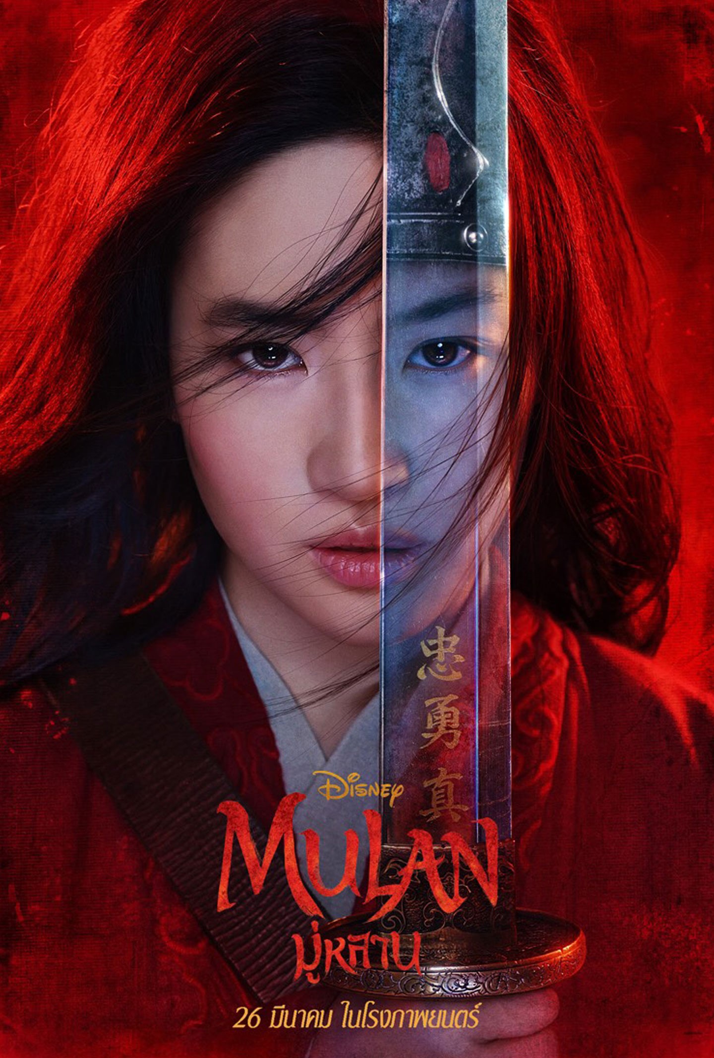 หนังใหม่ 2020
