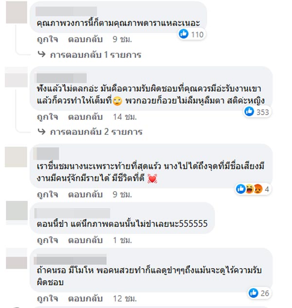 ดิว อริสรา