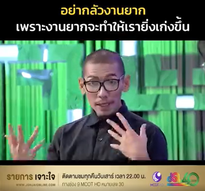 ป๋อมแป๋ม นิติ