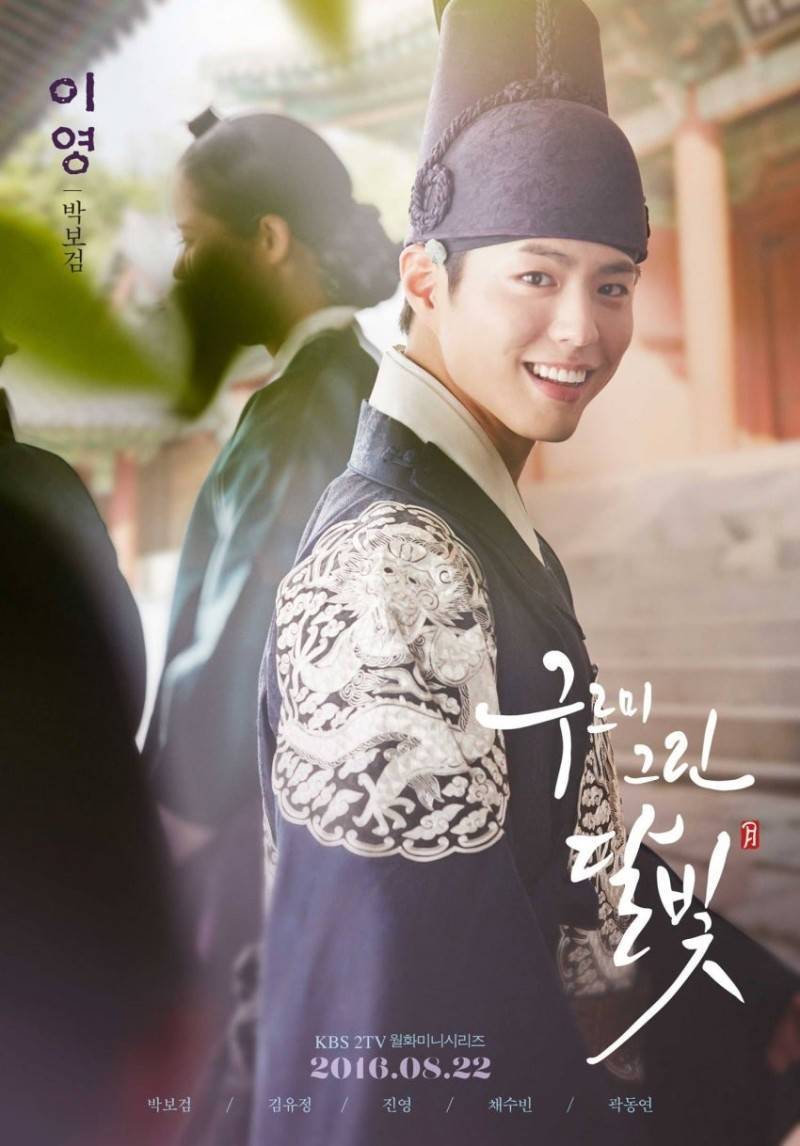 Love in the Moonlight รักเราพระจันทร์เป็นใจ