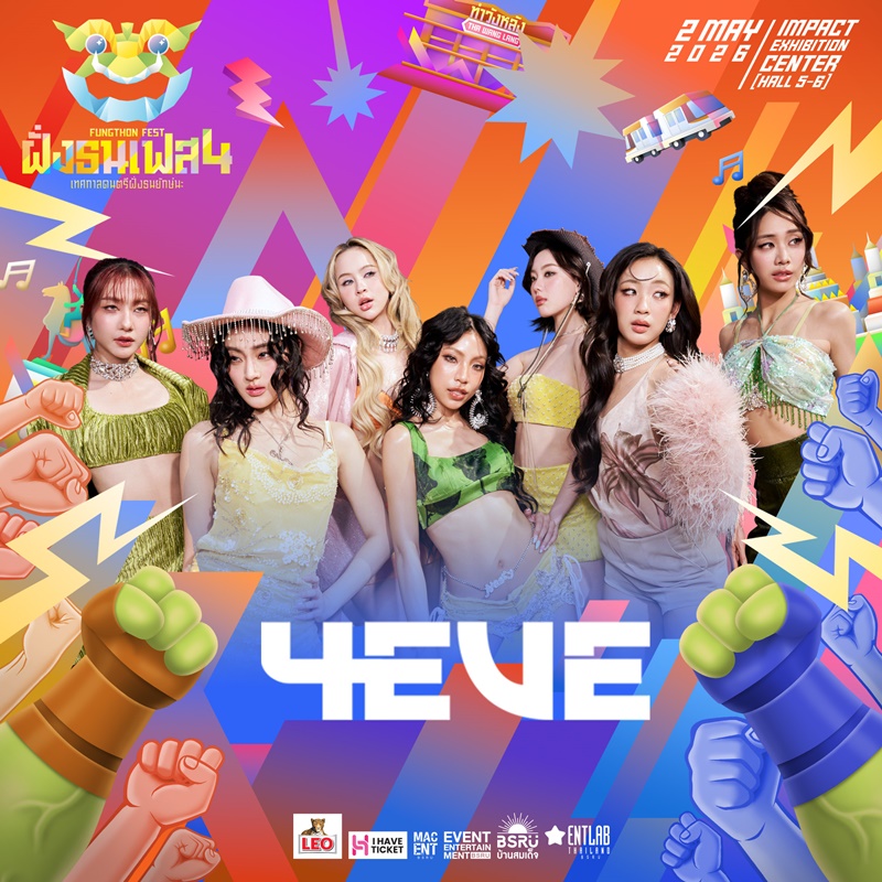 ฝั่งธนเฟส 4 ไลน์อัพ