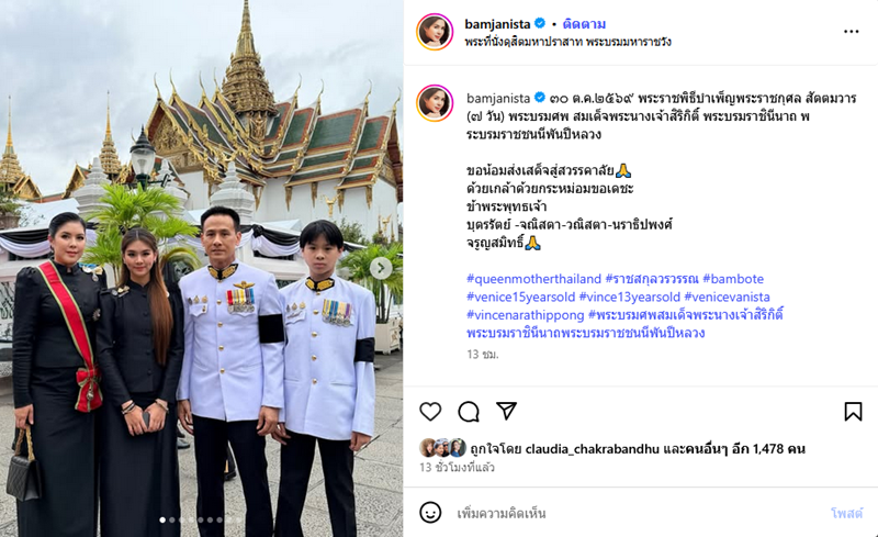 แบม จณิสตา เปิดภาพครอบครัวล่าสุด