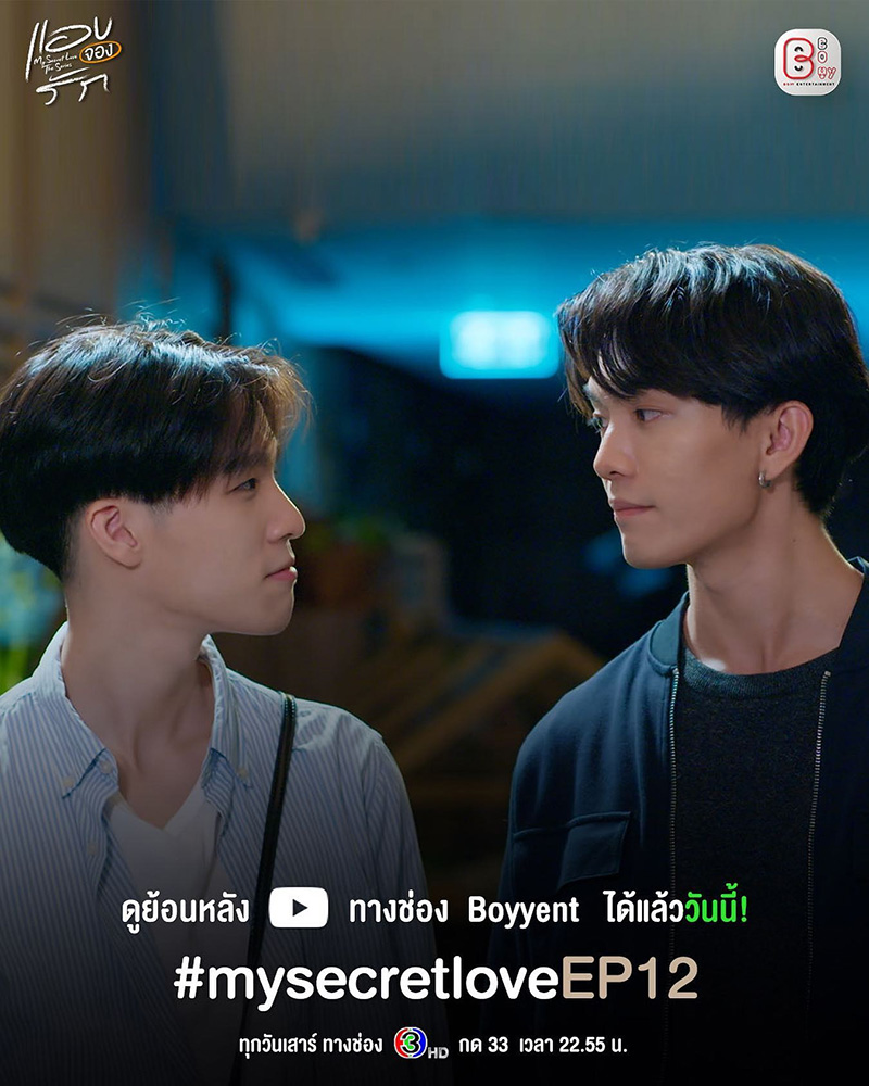 โบ๊ท ยงค์ยุทธ