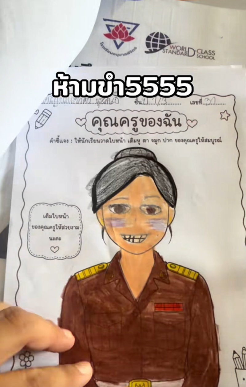 วาดรูป