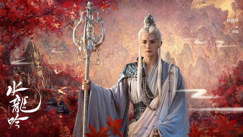 เสียงกระซิบแห่งโชคชะตา เรื่องย่อ Whispers of Fate ลำนำมังกรวารี ซีรี่ย์จีน