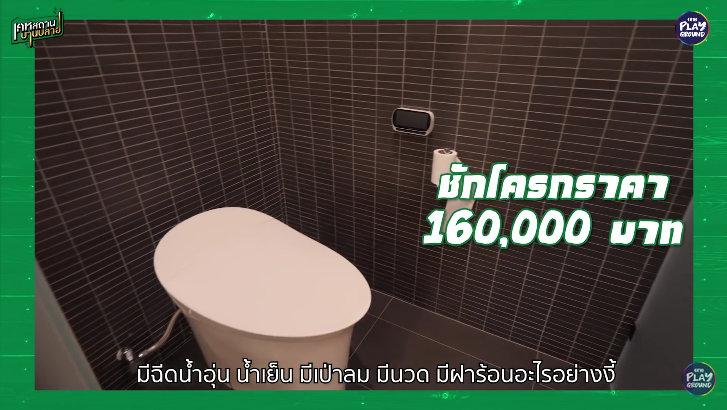 บ้านโอ๊ต ปราโมทย์ 