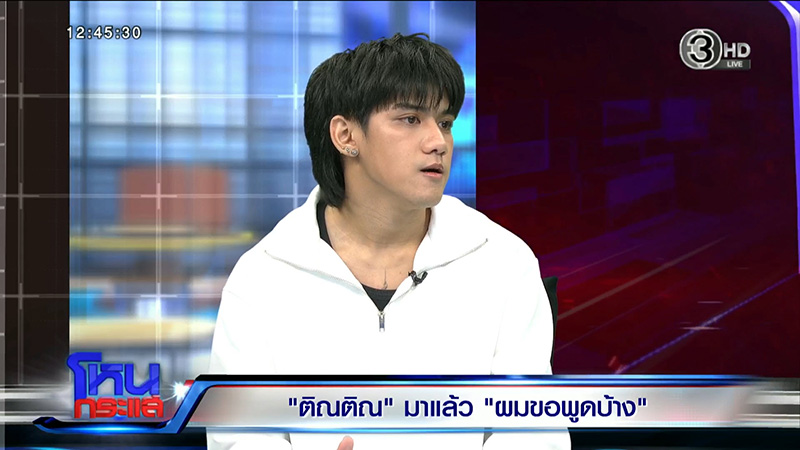 ติณติณ