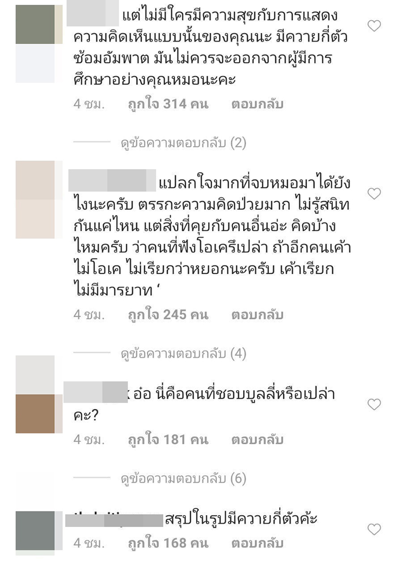 หมอก้อง สรวิชญ์