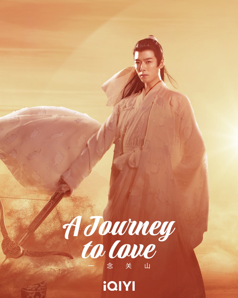ข้ามภูผาหาญท้าลิขิตรัก A Journey to Love