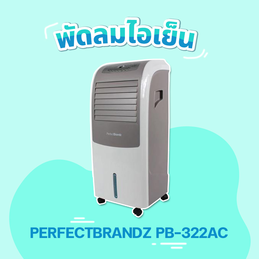 พัดลมไอเย็น