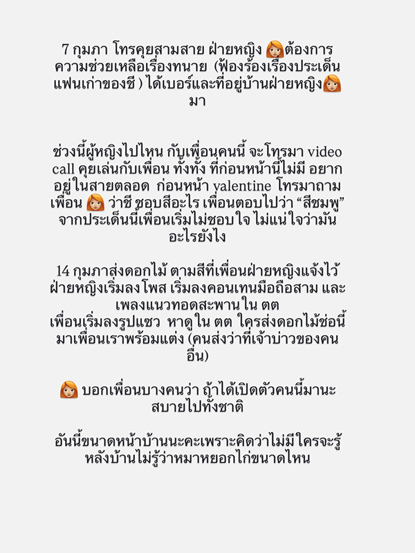 เกิล สุริสดา พี่สาว เกรซ ชลิตา