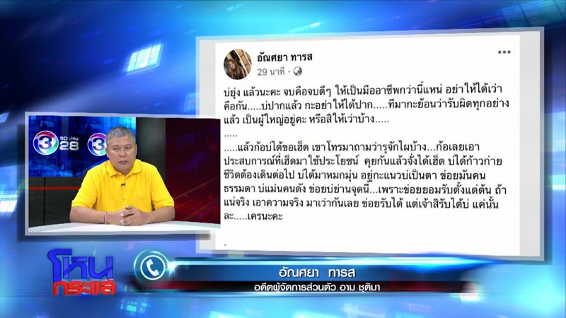 อาม ชุติมา