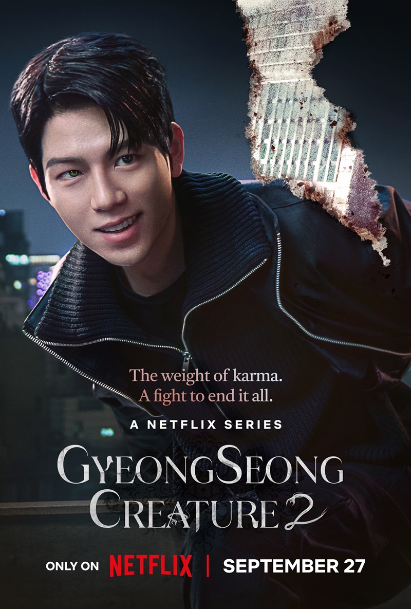 Gyeongseong Creature 2 สัตว์สยองกยองซอง 2 แบฮยอนซอง