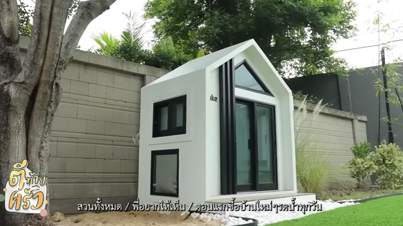 บ้าน เด่นคุณ งามเนตร 