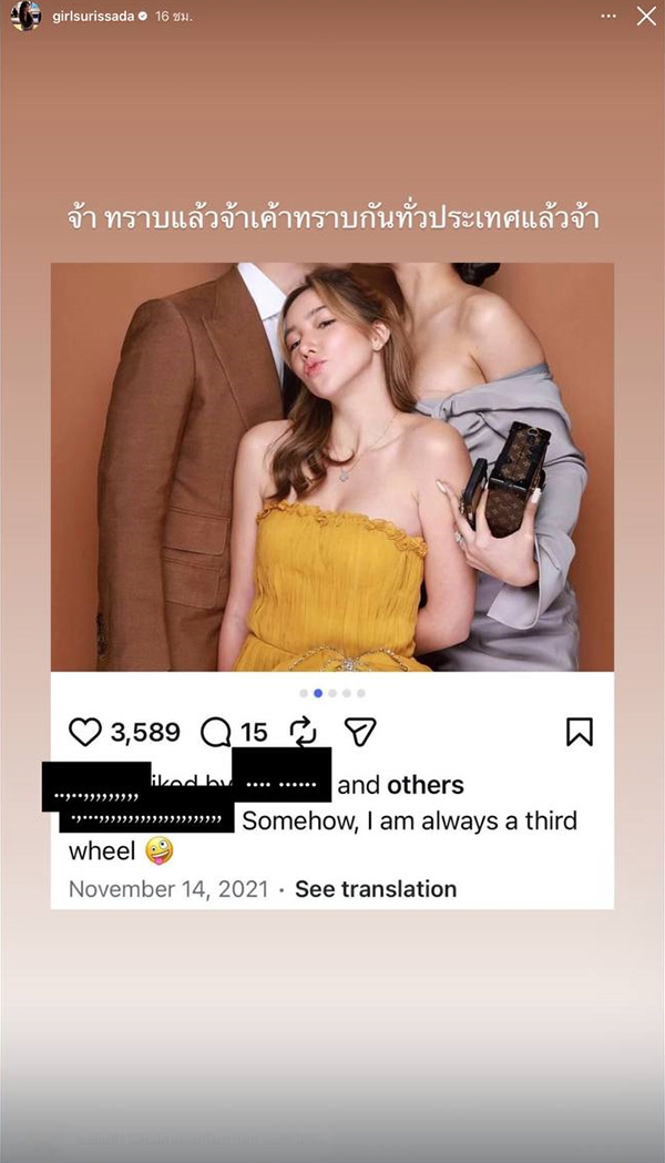 เกิล สุริสดา พี่สาว เกรซ ชลิตา