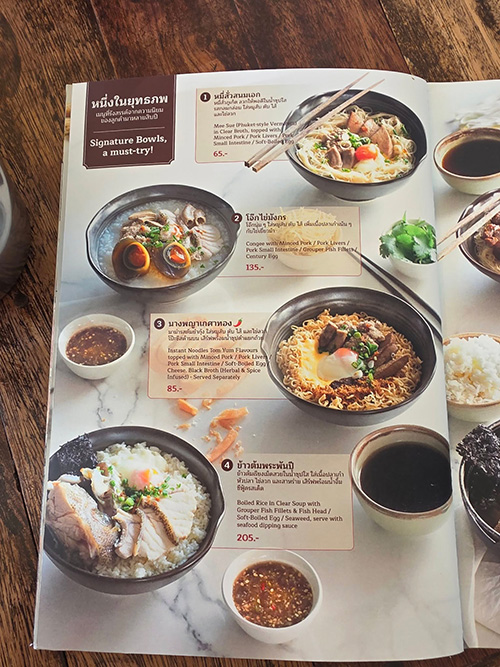 ร้านข้าวต้มดีบุก