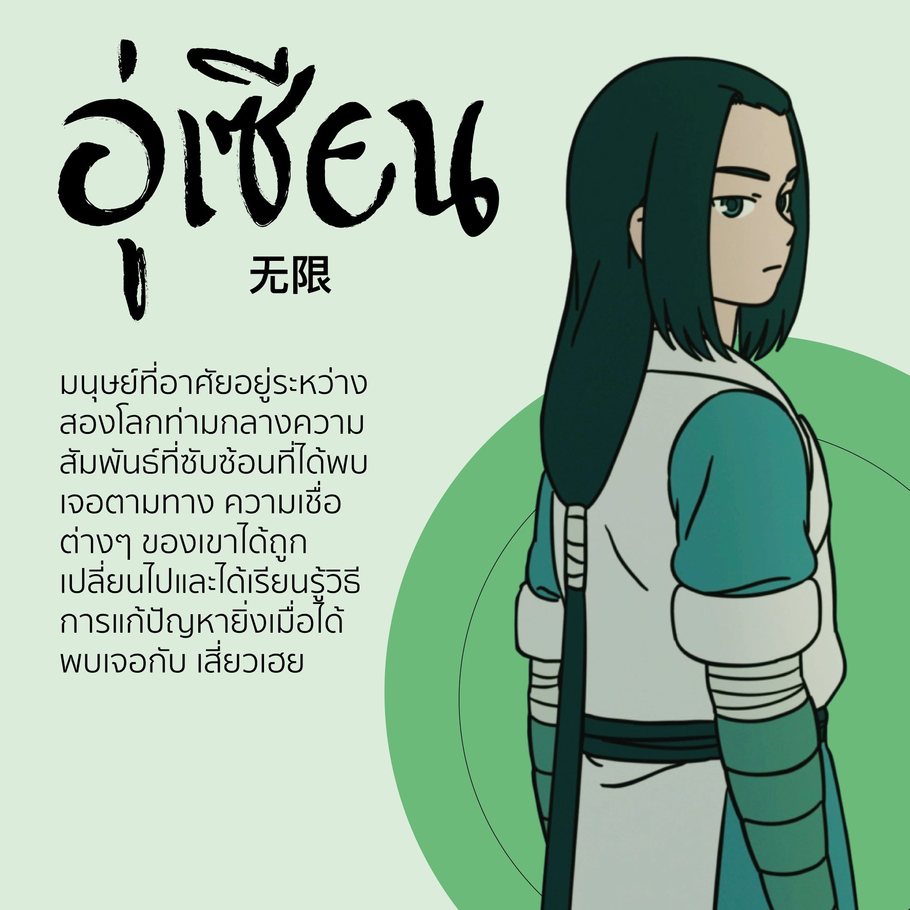 หนัง เฮย ภูตแมวมหัศจรรย์