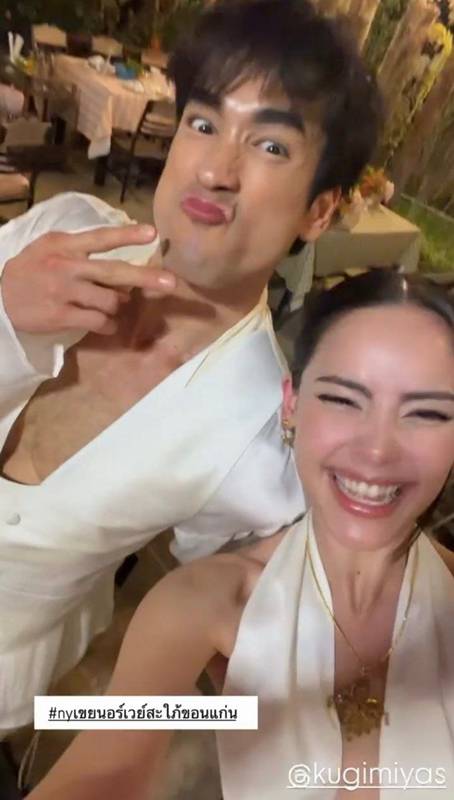 ณเดชน์ ญาญ่า แต่งงาน