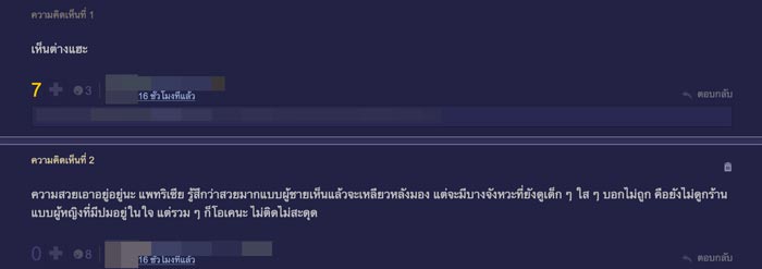 แพทริเซีย กู๊ด ปมเสน่หา