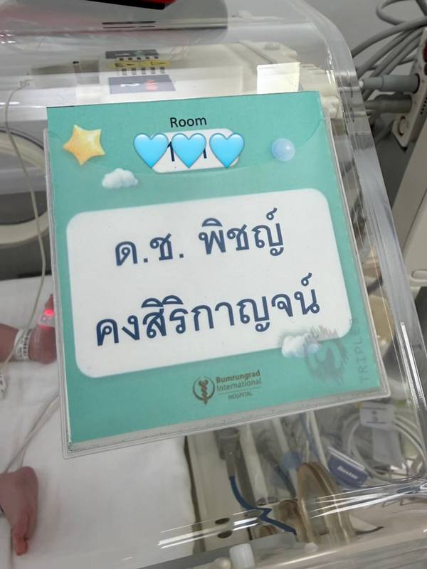 เมย์ พิชญ์นาฏ คลอดลูก
