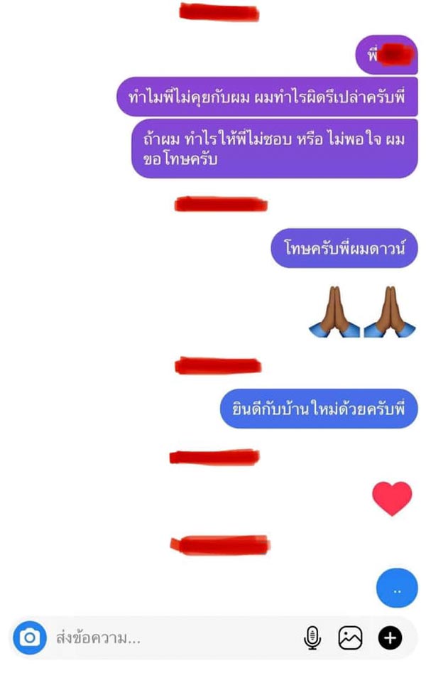 แฉแรปเปอร์