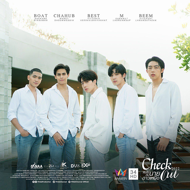 คืนนั้นกับนายดาวเหนือ Check Out Series