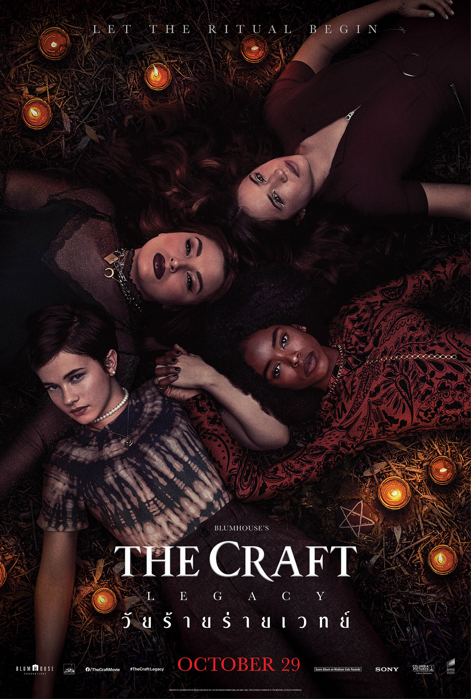 หนัง The Craft Legacy