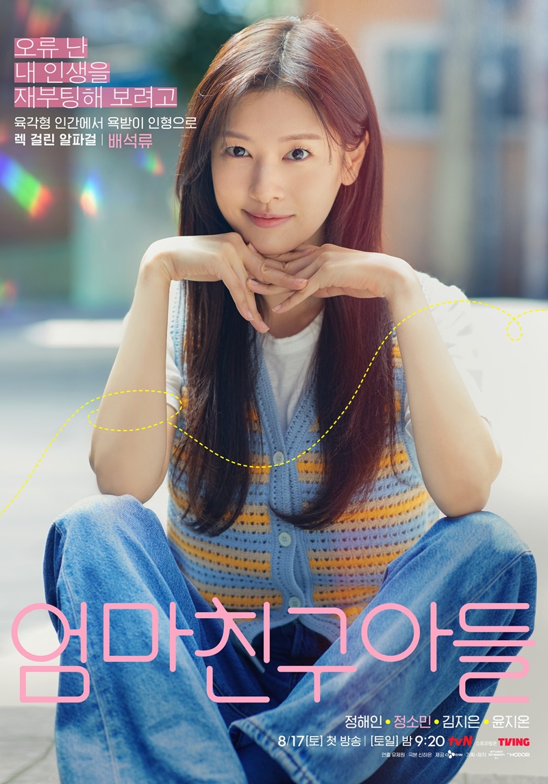 Love Next Door รักอยู่ประตูถัดไป