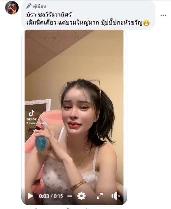 เอ๋ มิรา