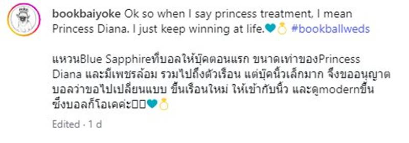 บุ๊ค ใบหยก เผยข่าวดี เตรียมวิวาห์แฟนหนุ่ม บอล ภัสพงษ์