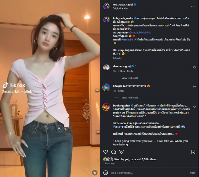 กบ สุวนันท์ ฟาดคนแซะ น้องณดา คลิปเต้นเพลงดัง