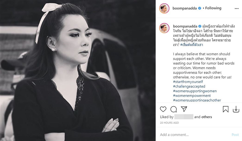 บุ๋ม ปนัดดา