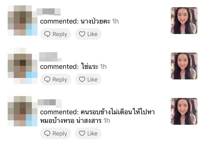 เบียร์ เดอะวอยซ์