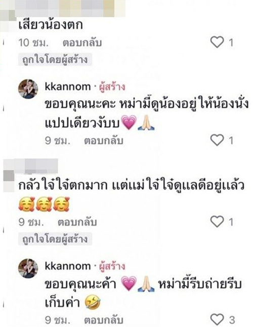 เมียครูเต้ย อภิวัฒน์  แจงยิบดับดราม่า 