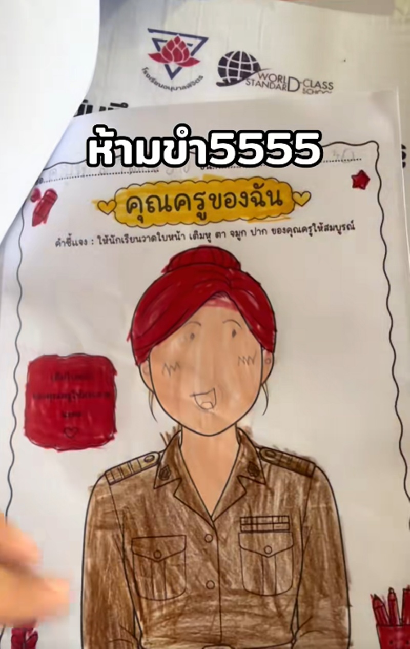 วาดรูป