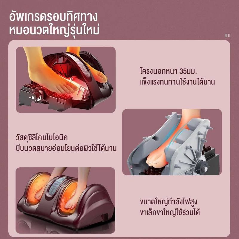 เครื่องนวดเท้าไฟฟ้า นวดกดจุดด้วยลูกกลิ้ง