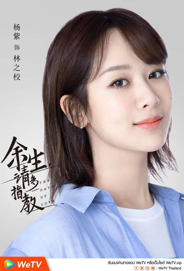 ซีรี่ย์จีน แนะนํา 2021