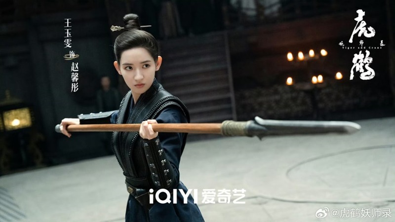 ปรมาจารย์พยัคฆ์กระเรียน Tiger and Crane