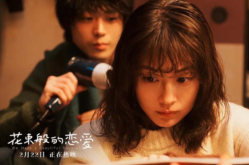 We Made A Beautiful Bouquet 