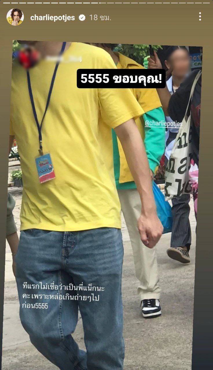 แน็ก ชาลี