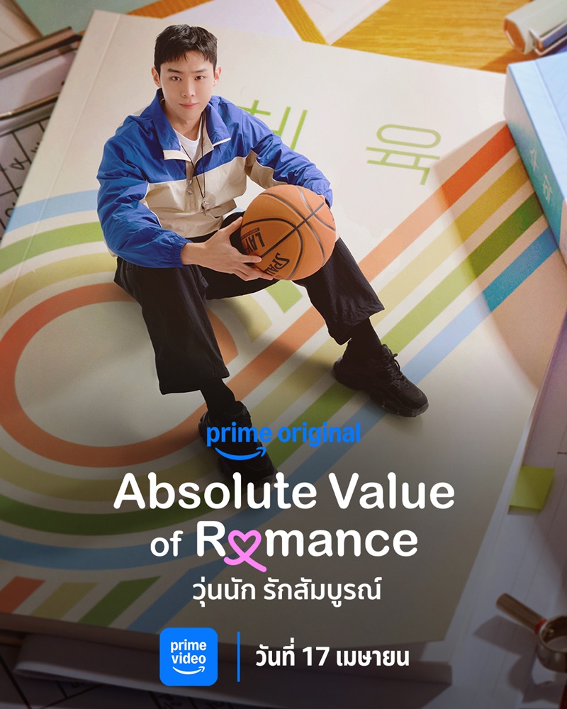Absolute Value of Romance วุ่นนักรักสัมบูรณ์